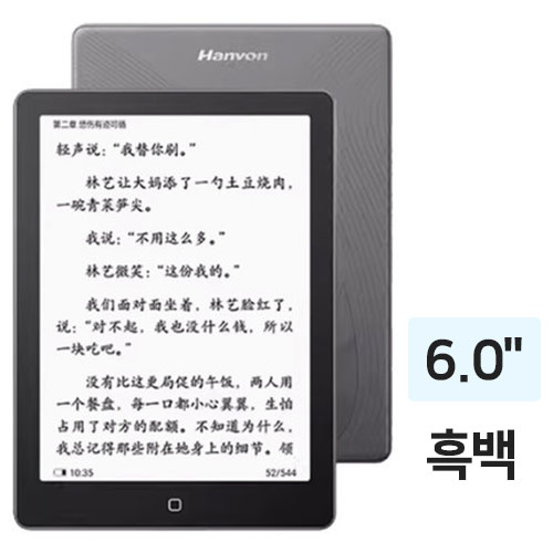 HANVON Clear6 프로 해외구매 (32GB)_이미지