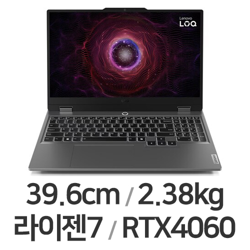 레노버 LOQ 15ARP9 R7W 4060 32GB램 (SSD 512GB)_이미지