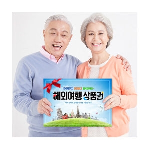 상품권  제작 회갑연 고희연 환갑잔치