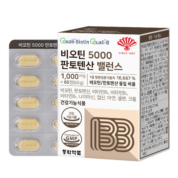 동화약품 비오틴 5000 판토텐산 밸런스 60정이미지입니다. 누르면 해당 게시물로 새창이동합니다.