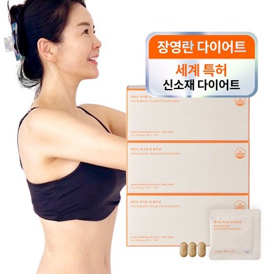 큐어라벨 영라뉴 싸이클 컷 솔루션 14포 (3개)