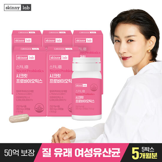 헬스밸런스 스키니랩 시크릿 프로바이오틱스 30캡슐 (5개)
