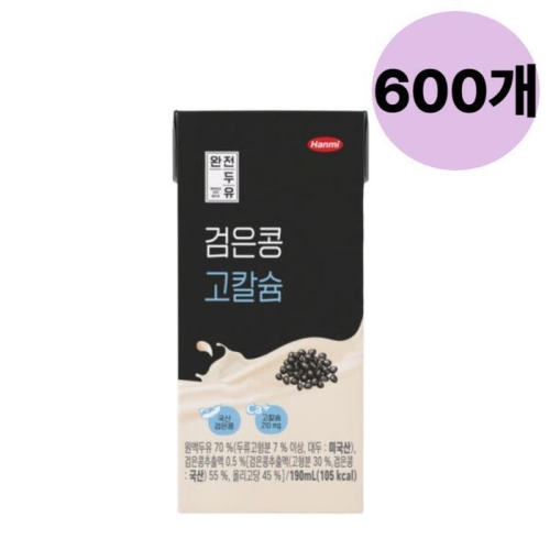 한미 완전두유 검은콩 고칼슘 190ml (600개)_이미지