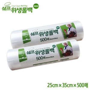 대진씨앤씨 쉐프 위생롤백 25x35cm (소) 500매 [10개(5,000매)]