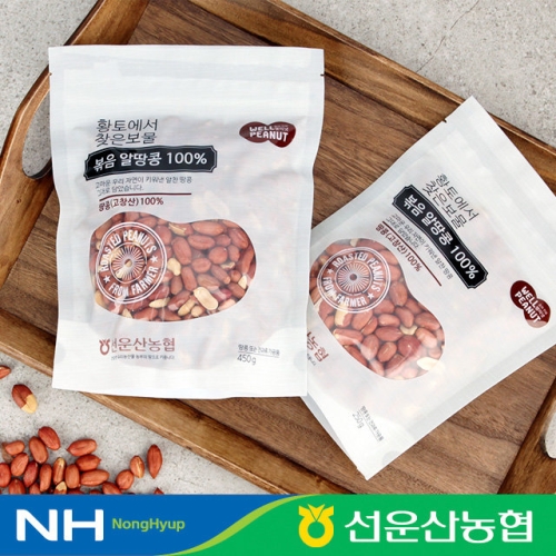  선운산농협 23년 햇 국내산 고창 볶음 알땅콩 450g