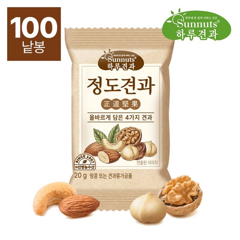 정도견과 20g