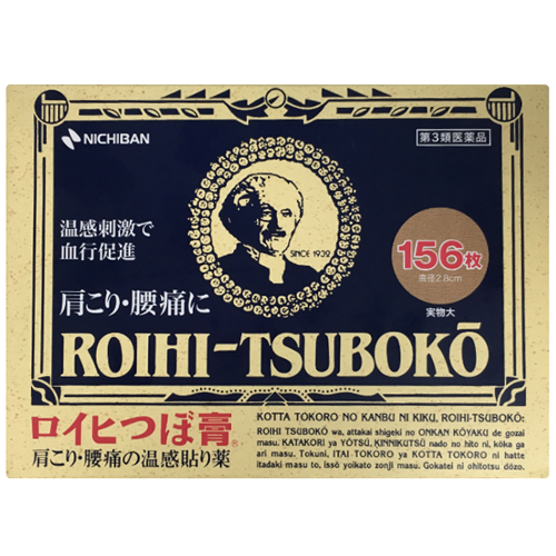 니치반 ㅤ로이히츠보코 동전파스 156매입 (1팩(156매))_이미지