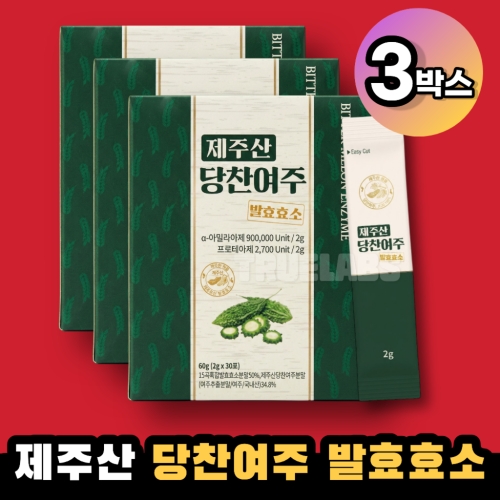 제주산 당찬여주 발효효소 30포 (3개)_이미지