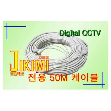 열린아이티 JIKIMI 연장케이블 (50m)_이미지
