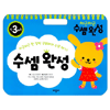애플비 차근차근 수셈완성 (만3세)_이미지