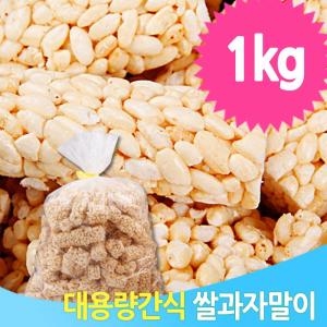 [불명] 대용량 쌀튀밥 말이 1kg 옛날과자 어르신 간식_이미지