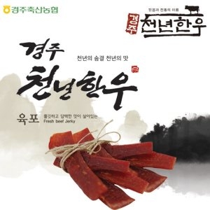 하담푸드 경주천년한우 한우 육포 50g (15개)_이미지