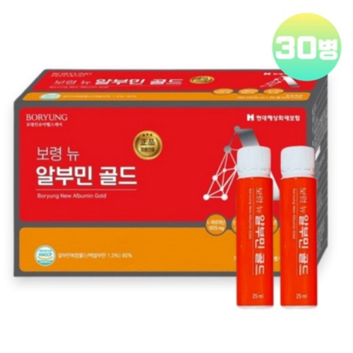 보령제약 보령 뉴 알부민 골드 25ml 30병 (1개)_이미지