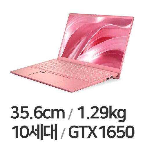 MSI 프레스티지 14 A10SC 로즈핑크 에디션 (SSD 512GB)_이미지