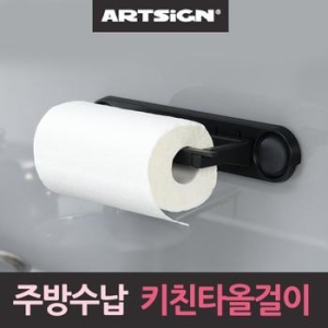 포인트 휴지걸이대 키친타올 수걸 걸이대 검정