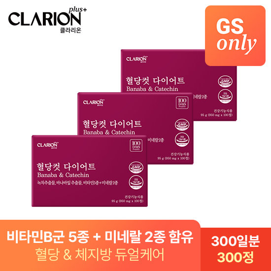 클라리온 Plus 혈당컷 다이어트 100정 (3개)_이미지