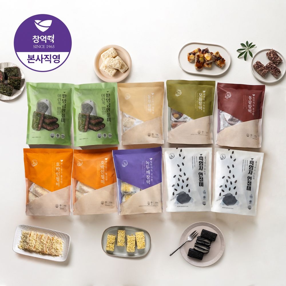 단독구성 BEST 찰떡&인절미 500g 7종 10봉 세트