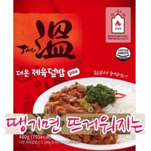 참맛 더온 발열도시락 발열전투식량 비상식량 제육덮밥 군납 발열군대밥 줄만 땡기면 뜨거워지는 원터치 발열식품