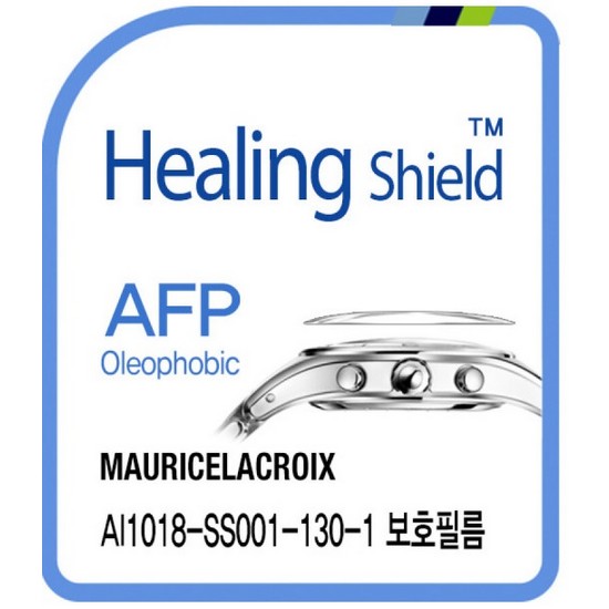 힐링쉴드 모리스라크로와 AI1018-SS001-130-1 AFP 올레포빅 시계액정보호필름 2매이미지입니다. 누르면 해당 게시물로 새창이동합니다.