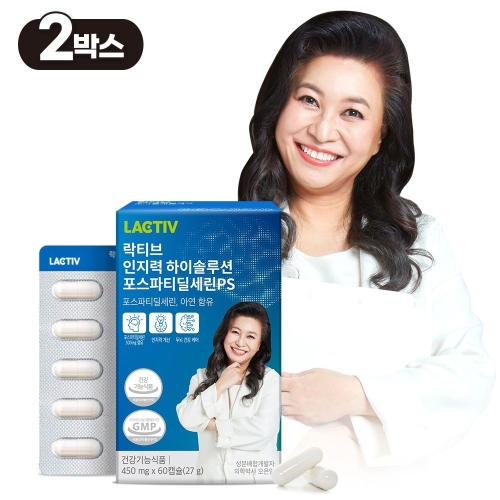 락티브 인지력 하이솔루션 포스파티딜세린PS 450mg 60캡슐 (2개)_이미지
