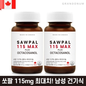 그랑도눔 쏘팔 115 맥스 플러스 옥타코사놀 830mg 90캡슐이미지입니다. 누르면 해당 게시물로 새창이동합니다.