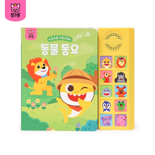핑크퐁 자동차동요 사운드북