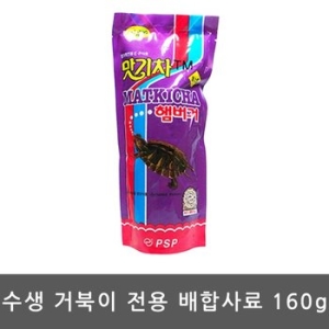 부산사료 올블루 맛기차 160g/수생거북이 청거북이 전용사료/거북이먹이/거북이밥/거북이집/어항용품/수족관용품