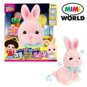 미미월드 귀를 쫑긋 토솜이이미지입니다. 누르면 해당 게시물로 새창이동합니다.