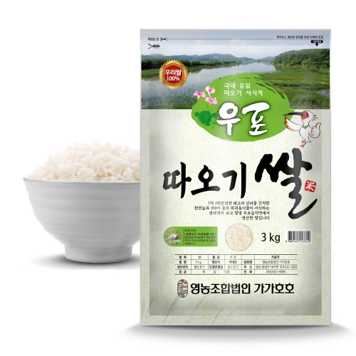 가가호호종합미곡처리장 2023 우포 따오기쌀 3kg (1개)