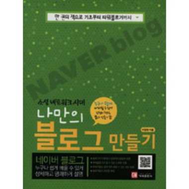 가메출판사 나만의 블로그 만들기