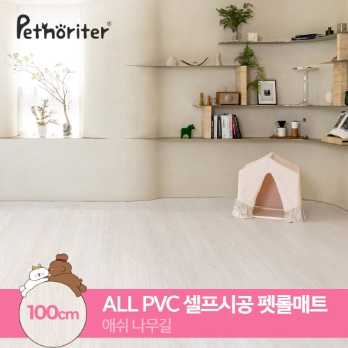  펫노리터 펫 롤매트 애쉬나무길 100 5.5T [길이:1m]