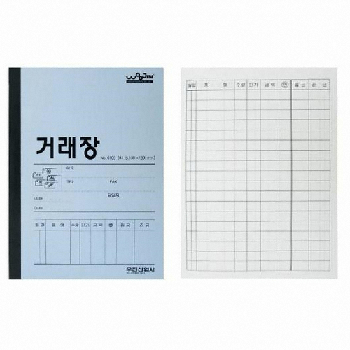 우진산업  700 좌철거래장 32절