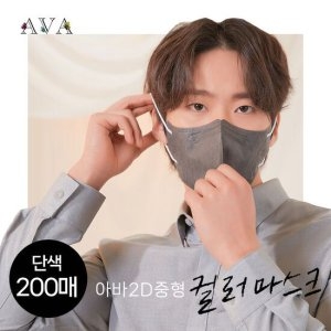 제우스솔루션 키리아 아바 새부리형 KF94 마스크 컬러5종 대형 (200매)_이미지