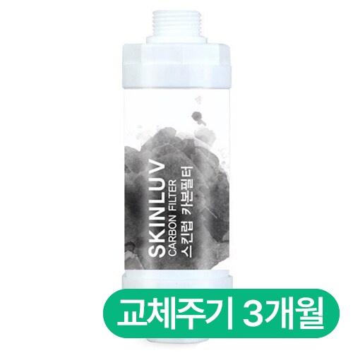 스킨럽  비정품 후처리 카본필터[1개]