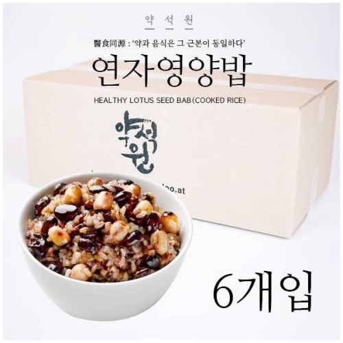 약석원 연자 영양밥 210g (6개)_이미지