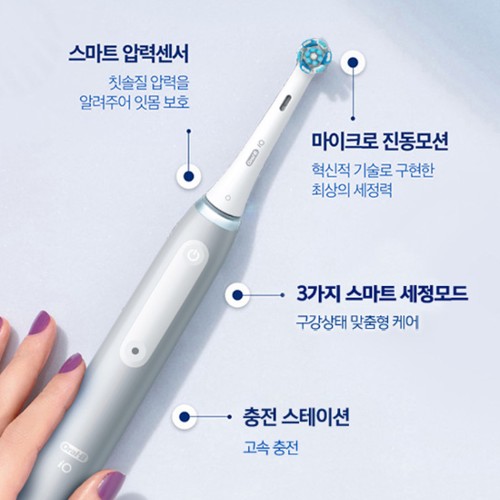 오랄비 iO3 (아이코닉그레이)_이미지