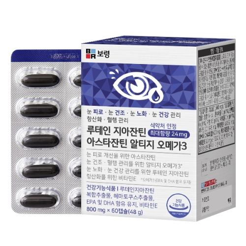 보령 루테인 지아잔틴 아스타잔틴 알티지 오메가3 800mg 60캡슐이미지입니다. 누르면 해당 게시물로 새창이동합니다.