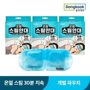 동국제약 굿잠 스팀안대 수면 온열안대 안구건조 눈찜질팩 10매입 3박스