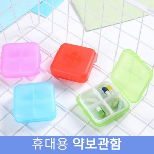 오너클랜 휴대용 약통 알약 약통 케이스 미니 밀폐 약보관함