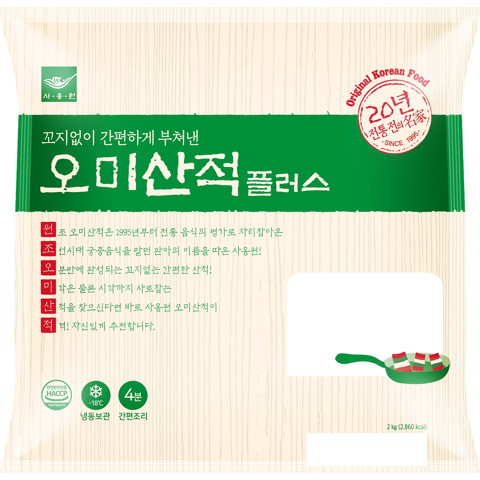 ��˿� ���̻��� �÷��� 2kg