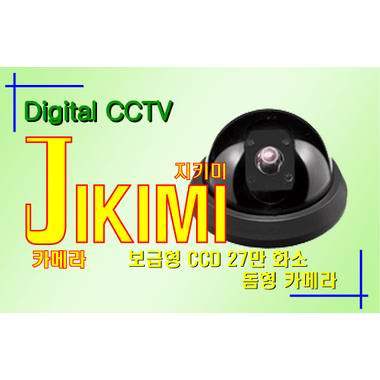 열린아이티 JIKIMI 카메라 보급형 CCD 27만 돔형 YL02_이미지