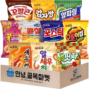 안녕골목마켓 사무실 과자 세트 10종 4번세트