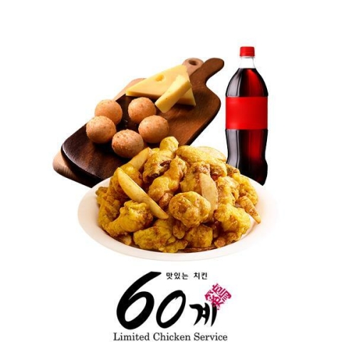 60계치킨 60계치킨 후라이드치킨+치즈볼+콜라1.25L이미지입니다. 누르면 해당 게시물로 새창이동합니다.