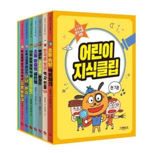 그레이트북스 어린이 지식클립 세트 17권+한자 노트 9788927105534_이미지