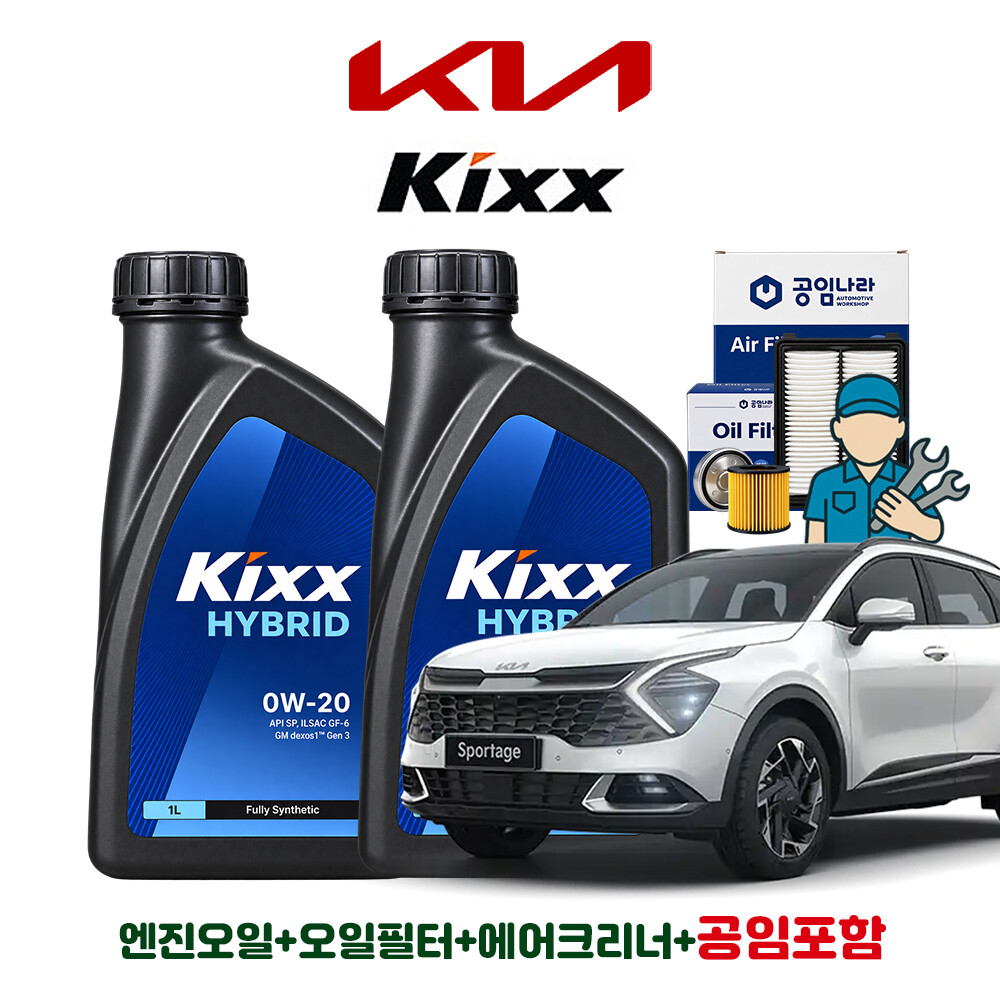 GS칼텍스 <b>킥스</b> <b>하이브리드</b> <b>0W20</b> 5L + 공임나라 필터 기아 더 뉴 스포티지 NQ5