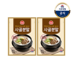 사조대림 N사골분말500G x2개