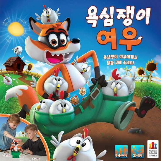 goliath 욕심쟁이 여우_이미지