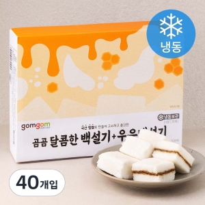 달콤한 백설기 냉동 45g 40개입