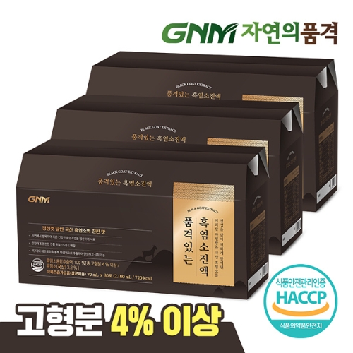 GNM자연의품격 품격있는 흑염소진액 70ml 30포 (3개)_이미지