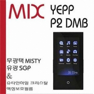 슈피겐 YEPP YP-P2 DMB Flim Mix Pack(슈타인하일 크리스탈액정)_이미지